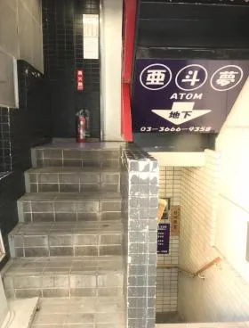 三福ビルの外観
