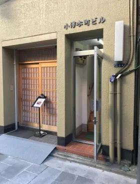 小澤本町ビルの外観
