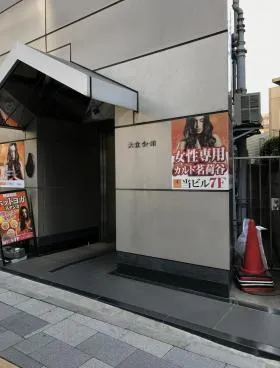 共立会館の外観