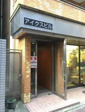 アイクスビルの外観