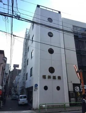 福井紙業ビルの外観