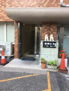 第一豊南ビルの外観