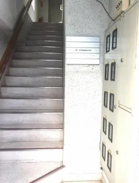和伸ビルの外観