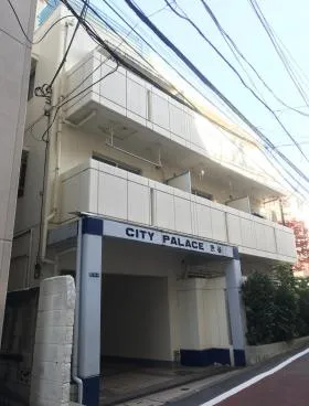 シティパレス渋谷の外観