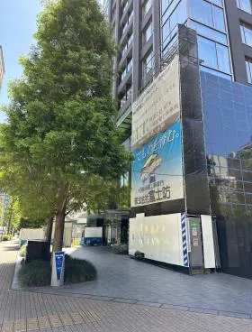 シティタワー九段下ビルの外観