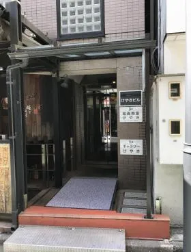 けやきビルの外観