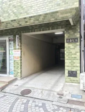 羽倉ビルの外観