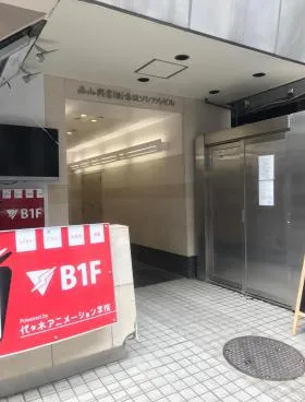 西山興業ソシアルビルの外観
