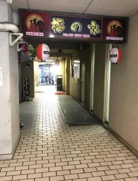 ローヤルマンション金杉の外観