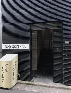 信永中和ビルの外観