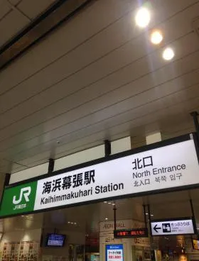 幕張テクノガーデンC棟の外観