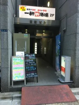 田畑ビルの外観