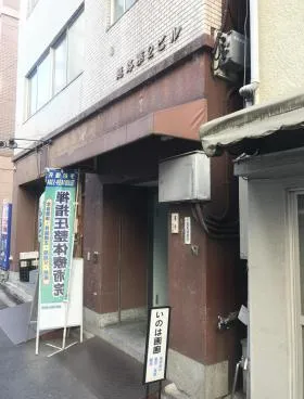 越路第2ビルの外観