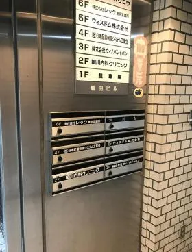 黒田ビルの外観