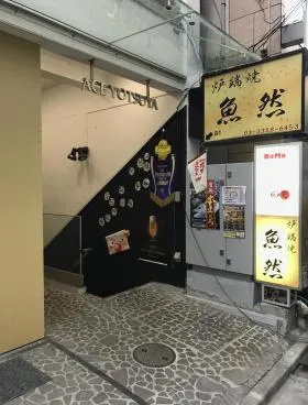 ACE四谷ビルの外観