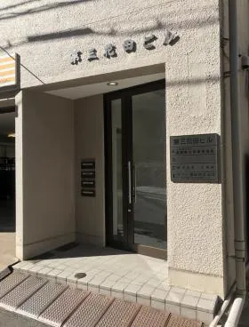 第三花田ビルの外観