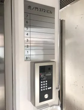 虎ノ門372ビルの外観