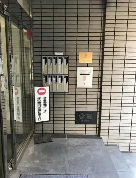 正進社ホールディングスビルの外観