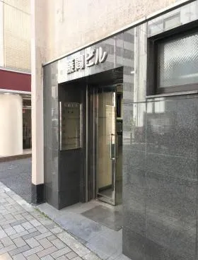 藤間ビルの外観