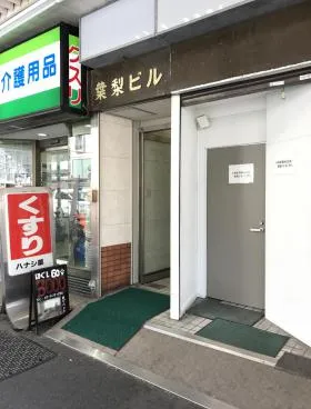 葉梨ビルの外観