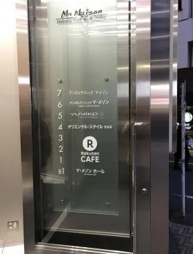マ・メゾン渋谷公園通りビルの外観