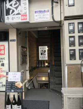 オルバス第一ビルの外観