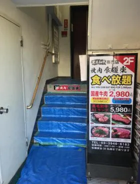 巣一会館ビルの外観
