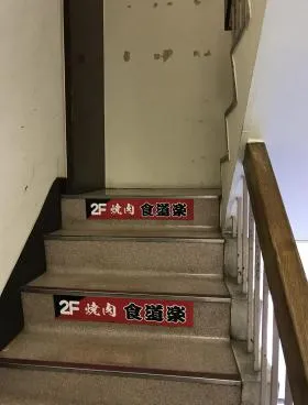 巣一会館ビルの外観