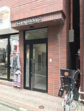 第2木屋ビルの外観