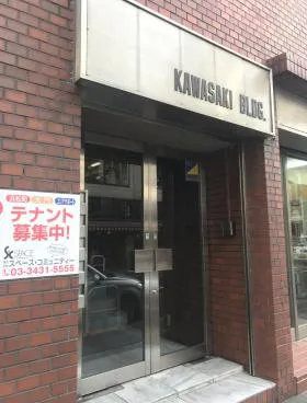 川崎ビルの外観