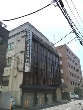 東特塗料ビルの外観