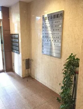 日進ビルの外観