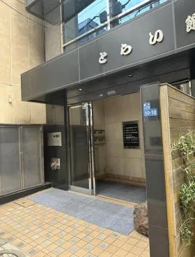 とらい館の外観