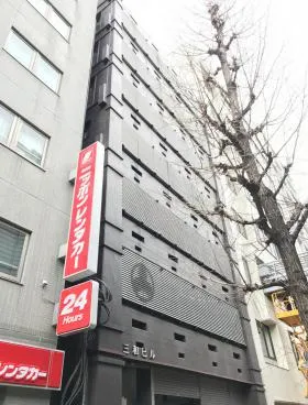 三和ビルの外観