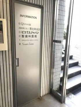 安島ビルⅡの外観
