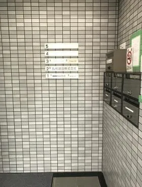協和第一ビルの外観
