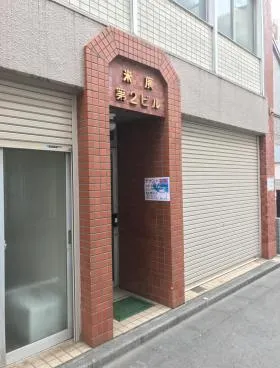 米広第2ビルの外観