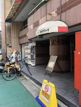 S.HARUYAMAビルの外観