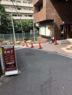 花川第2ビルの外観