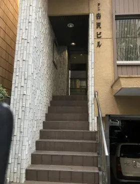 第二吉沢ビルの外観