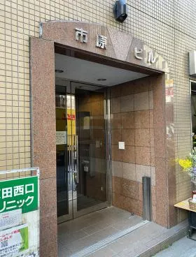 市原ビルの外観