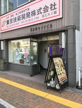 後楽園サイドビルの外観