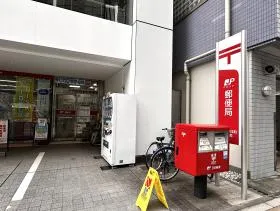 郵便局