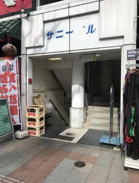 サニービルの外観