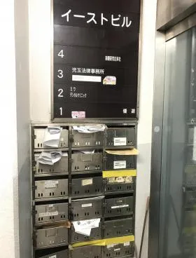 イーストビルの外観