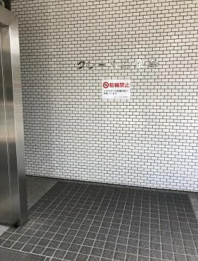クレール白金台の外観