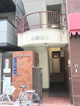 小林ビルの外観