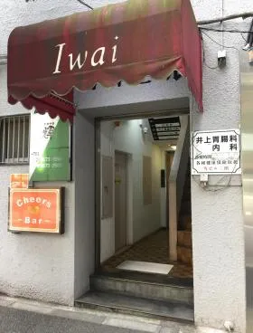 岩井ビルの外観