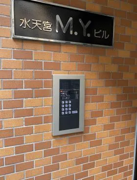 水天宮MYビルの外観