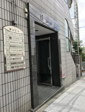 福山ビルの外観